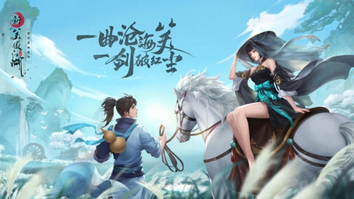 新笑傲江湖8月27日更新公告