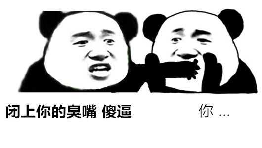 抖音把嘴闭上高清无码表情包在哪里