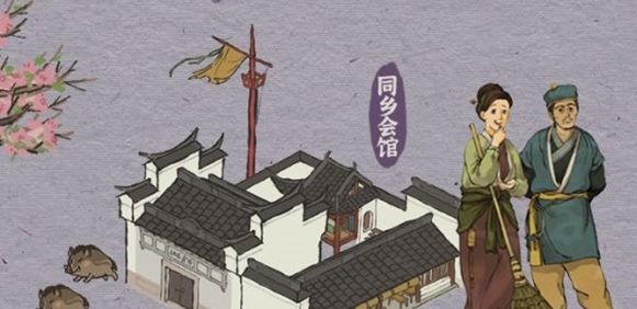 江南百景图桃花村同乡会怎么建造