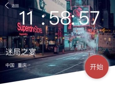 犯罪大师迷局之宴正确答案是什么