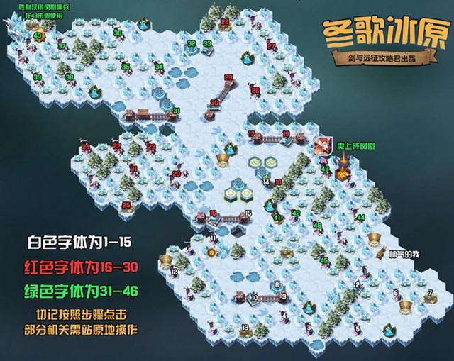 剑与远征冬歌冰原怎么玩