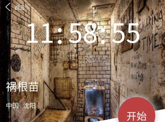 犯罪大师crimaster祸根苗案件怎么破解