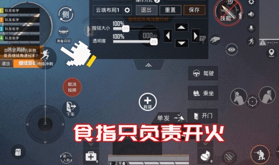 和平精英SS9三指键位怎么摆放