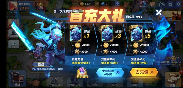 荣誉指挥官是否需要氪金