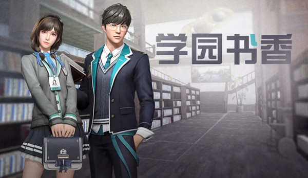 明日之后学园书香怎么获得