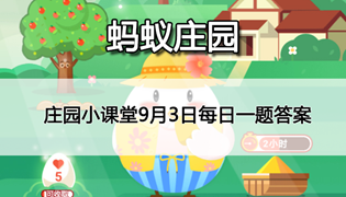 蚂蚁庄园古时僧人不沾荤腥里的“荤”最初指的是什么？
