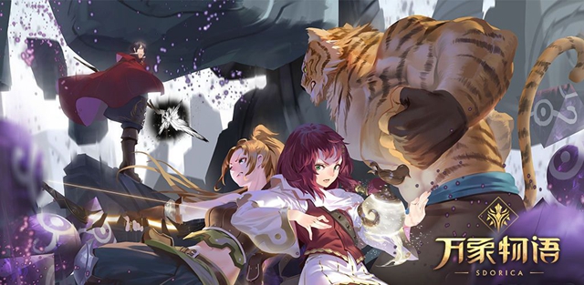 万象物语9月9日第三季更新公告