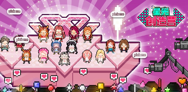 星光创造营2020最新礼包码哪些