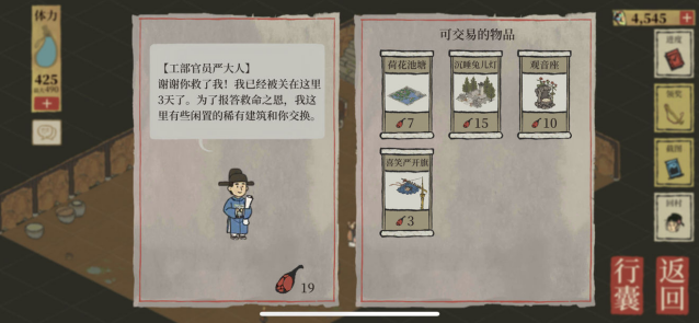 江南百景图桃花村宝箱怎么拿