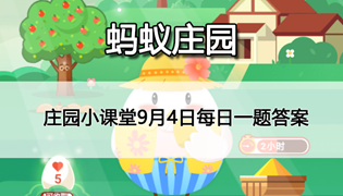 蚂蚁庄园小鸡天使装扮怎么获得？