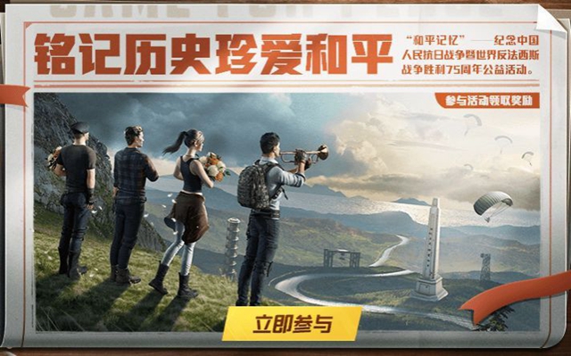 和平精英致敬老兵怎么玩