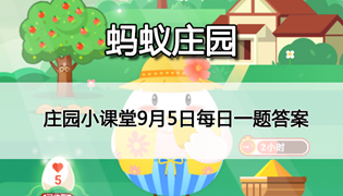 蚂蚁庄园参与哪个公益项目可以为孩子提供免费午餐？