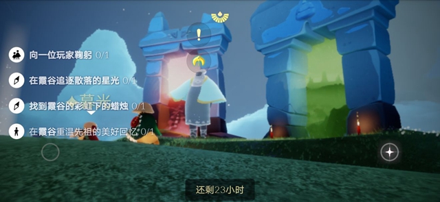 光遇圣岛季霞谷任务怎么完成