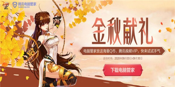 DNF金秋献礼官方活动地址入口在哪