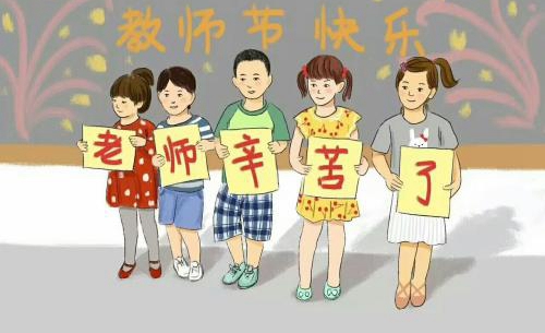 教师节2020送老师什么礼物