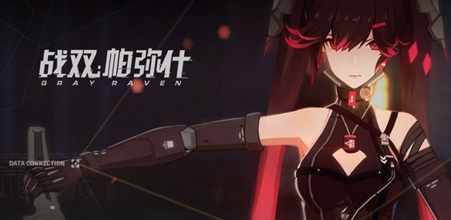 战双帕弥什9月8日停服更新公告