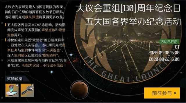 第二银河一周年庆典活动大全