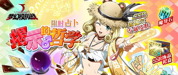 梦幻模拟战9月10日更新公告