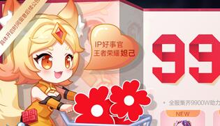 王者荣耀9月8日更新了什么