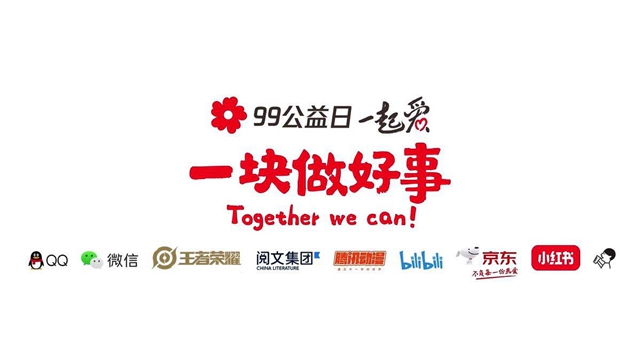 99公益周期间上线的保护地里有什么动物