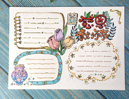 教师节2020简单创意的手抄报怎么做