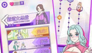 这周日你有空吗3-1关怎么过