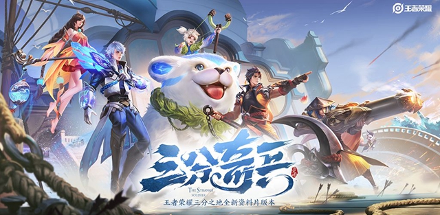 王者荣耀2020教师节活动有哪些