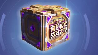 战斗之夜网吧福利怎么领