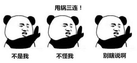 锅传锅是什么意思