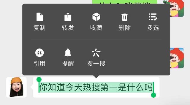微信对话框搜一搜功能有什么用