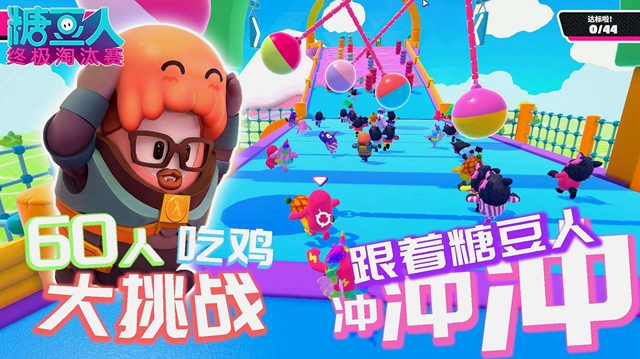 糖豆人全家福是什么意思