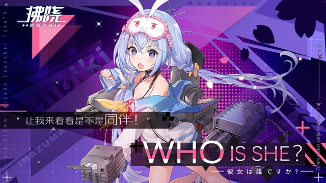 拂晓9月11日蔚蓝咏叹测试开启