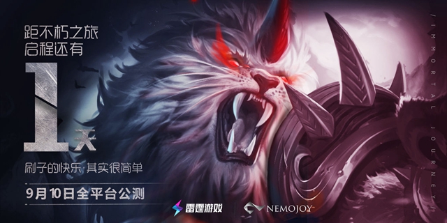 不朽之旅9月炸服奖励有哪些