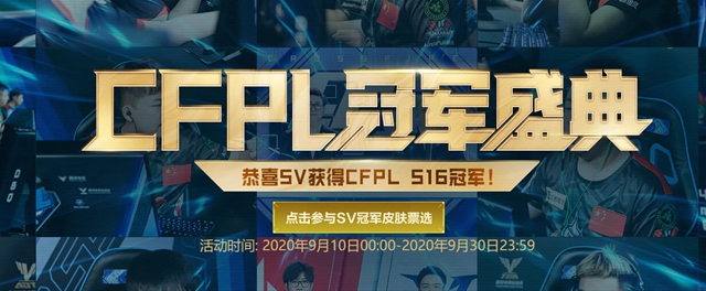 CF2020PL冠军盛典官方活动入口在哪