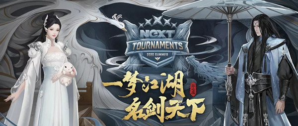 一梦江湖9月11日更新活动一览