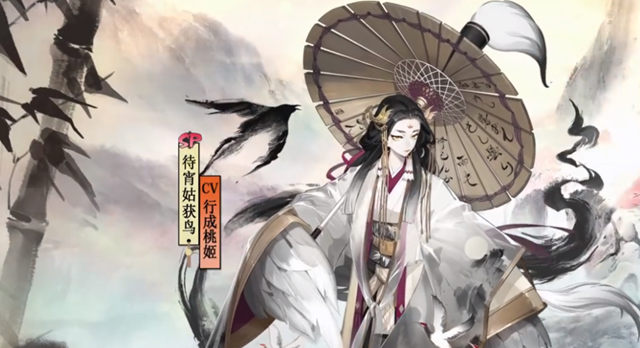 阴阳师周年庆sp待宵姑获鸟式神怎么样