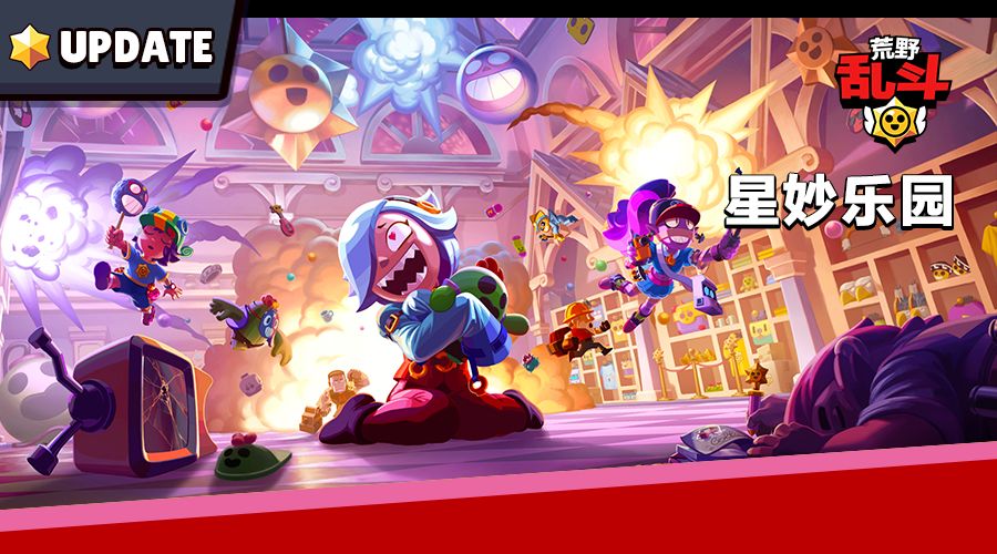 荒野乱斗9月14日更新公告