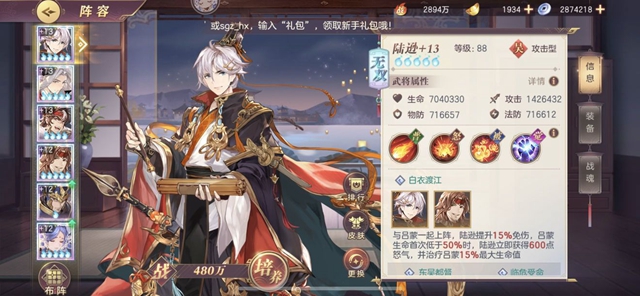 三国志幻想大陆奇策挑战阵容怎样搭配