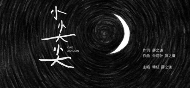 别打扰那些美好画面我们经不起考验是什么歌