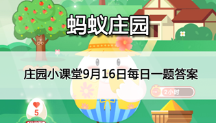 蚂蚁庄园接线板插孔为什么没有一孔的？