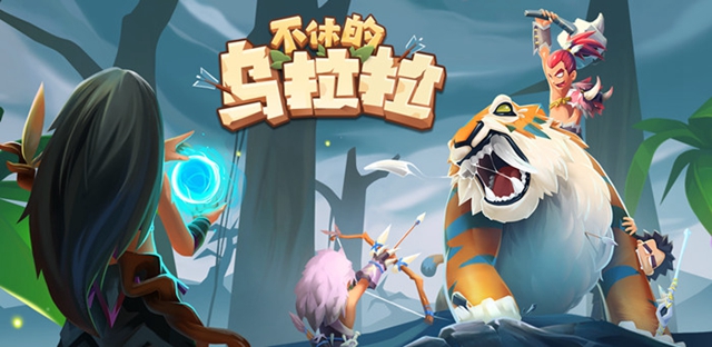 不休的乌拉拉9月16日更新了什么