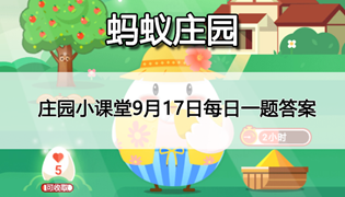 蚂蚁庄园冷板凳来源于哪个行当？