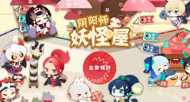 阴阳师妖怪屋式神喜欢食物玩具有哪些