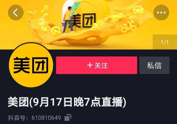 美团99元特价机票怎么获取