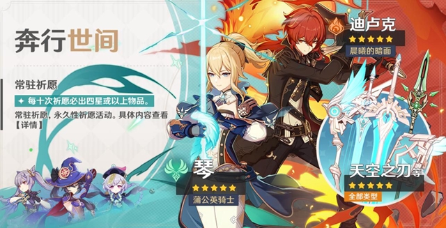 原神天空系列武器属性怎么样