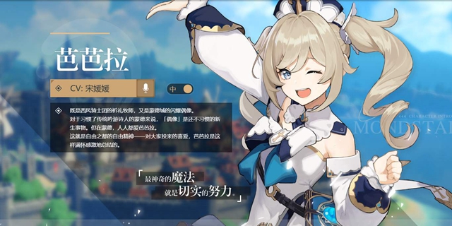 原神男女角色具有哪些差别