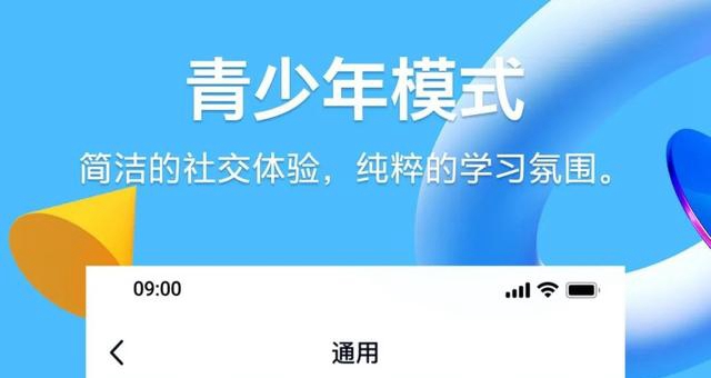 qq青少年模式怎么关