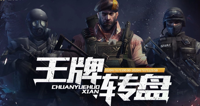 2020CF9月王牌转盘活动怎么玩