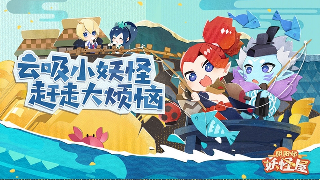 阴阳师妖怪屋自选SSR哪个比较强