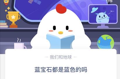 蓝宝石都是蓝色的吗